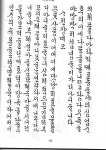 t116A r1 박영선 01.jpg 출처: 한글서예 참길(안근준 씀) p120 격몽요결(흘림)