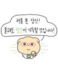 행운 가득 하세오 ~~