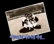 아름다웠던여고시절사진