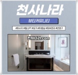 인천경락마사지잘하는곳 천사나라.com 1인샵 건마 남성전용마사지 | 피부관리, 미용실, 아로마테라피