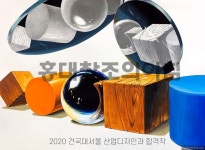 2020학년도(정시) 건국대 산업디자인학과 합격!! 건국대학교 산업디자인 황0원(이화여고3)-홍대 창조의아침 미술학원 2020학년도(정시)   건국대... 