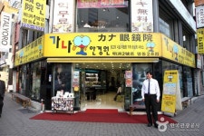 Gana Glasses - Myeong-dong 2nd Branch (가나 안경원 (명동2호점)) | Broadway shows, Broadway show signs, Lol