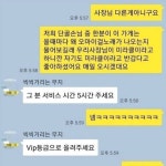 오마이걸 노래만 틀던 피시방 사장님… - 2024