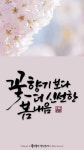 새봄