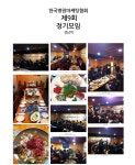 2014.01.21 모임9/ 강남역. 금단지