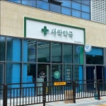 design layered project 콜나움의원 #간판 #간판제작 #간판시공 #간판디자인 #간판스타그램 #예쁜간판 # 간판문의 #병원간판 #병원간판디자인... 