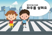 횡단보도
