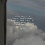 이미지: 구름, 하늘 | 사랑에 관한 명언, 인생 레슨, 좋은 말