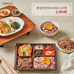 [GS25 할인/이벤트] 아니 이거 정말 푸짐해 보이잖소? 정성 가득 추석 도시락 먹고 남은 올 한해도 화이팅하소 ⠀ 풍미 가득 버섯 소불고기에... 