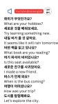 영어회화 공부의 시작, 쉽고 재미있게 이해하기 영어회화 공부의 시작, 쉽고 재미있게 이해하기 [동영상] | 어휘, 영어 연습, 영어를 배우기