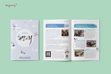 번동3단지종합사회복지관-소식지 B-TYPE - 소식지