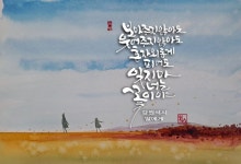 Pin page 캘리그라피에 있는 김순희님의 핀 - 2024 | 배우기