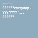 레시피팩토리everyday - 옛날식 두부전골 ... : 카카오스토리