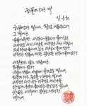 남강에 있는 Steve Lee님의 핀 | 손글씨 문구, 손글씨, 시