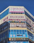 학원 원웨이필름은? ■발레스튜디오톡톡 3면 전체 원웨이 타공필름 시공 외부는 전체가 가려지지만 내부에서는 외부가 훤히 보입니다.... 