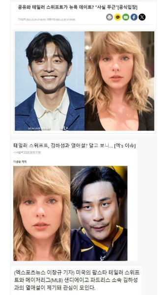 테일러 스위프트 열애설 레전드 | 테일러 스위프트, 재미있는 문구