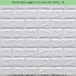 13130원 / 데코리아 접착식 폼블럭 2.25 m BLK-002, 화이트, 1개 / | Floral baby shower invitations, Floral baby shower, Floral baby