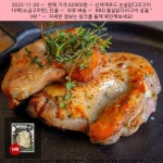 2022-11-28 · 62900원 · 신세계푸드 순살닭다리구이 15팩(소금구이맛), 단품