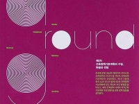 (주)디자인인트로 » 건축과 도시공간 vol25 | 페이지 디자인, 편집 디자인, 디자인