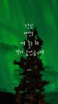 캘리그라피에 있는 은하수마음님의 핀 | 명언, Pc 배경화면, 배경화면
