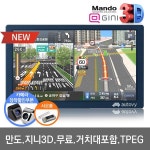 만도 오토비 AN8 8인치 네비게이션 지니3D 무제한무료 TPEG DMB - 2020