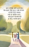 Pin page 아멘에 있는 Hyo Jin Kim님의 핀 | 신앙, 기독교, 아멘