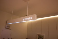 군산 명이비인후과 병원인테리어 - 디자인투플라이 군산 명이비인후과 병원인테리어 | 병원 디자인, 병원, 인테리어
