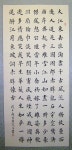 田英章书法楷书 作品欣赏 - 百度 | 붓글씨, 서체