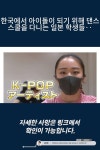 아이돌이 되기 위해 댄스 스쿨을 다니는 일본 학생들‥ 한국에서 아이돌이 되기 위해 댄스 스쿨을 다니는 일본 학생들‥ in 2024 | Pop, Kpop