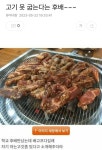 고기 못 굽는다는 후배