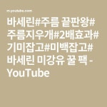 Pin on 건강 음료