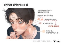 채색에 있는 Yejoo님의 핀 - 2025 | 드로잉 강좌, 그림, 강좌