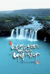 디지털캘리그라피에 있는 youngbok cha님의 핀 | 서체