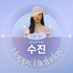 [Canva Template] 파스텔 블루 퍼플 그라데이션 아이돌 생일 축하 원형 스티커 [Canva Template] 파스텔 블루 퍼플 그라데이션 아이돌... 