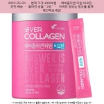 2022-0304-0551 | 2023-05-03 ─ 79900원 ─ 에버콜라겐 타임 비오틴 50p | Denied
