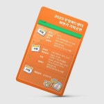 문화도시부평 사업별 미니카드 디자인
