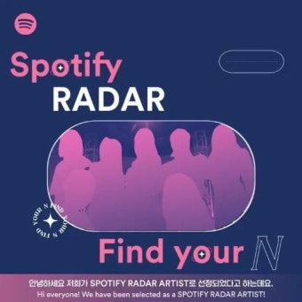 Pin page 스포티파이 RADAR 아티스트로 선정된 그룹은? 오디오 단서들 과 힌트들로 누구인지 맞혀보세요! 다음 단서들은 지금...
