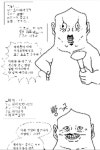 전설의 조리대학 중식반 교수님 만화.manhwa