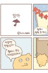 [ㅆㄷ아님/뭉클주의] 혼자서 짊어지지 않아도 돼..manhwa