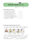 천재(이) 중1 5단원 문법(동명사) worksheet 천재(이) 중1 5단원 문법(동명사) worksheet | Grammar practice, Lesson, School subjects