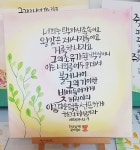 Pin page Pin oleh 영인 오 di 캔버스 캘리