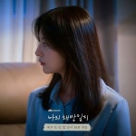 📖JTBC / 나의해방일지 / MyLiberationNotes My Liberation Notes / 나의해방일지