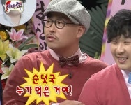 순댓국 누가 먹은 거야!