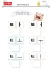 카~키,타~티(익힘) – 키즈랜드 카~키,타~티(익힘) – 키즈랜드 | 단어 쓰기, 그림 카드, 쓰기