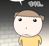 째려보는 일러스트 | 째려보는 짤, 출근하기 싫은 짤, 웃긴 인용구