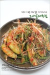 오이무침은 일년 사시사철 식탁에 오르는 반찬이죠? 여기에다 봄의 전령사 달래를 넣으면 봄의 향기가 향긋... | 반찬, 채식 요리, 요리