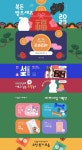 #2023.01.1주 #프로모션 #1300K - 2023 | 프로모션, 배너, 웹디자인