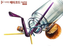 #기초디자인 #입시미술 #기초조형평가 #합격재현작 #강남메타코드 #메타코드 #질감 #질감표현 #선구성 #연구작 #미대입시 #개체묘사 #수채화... 
