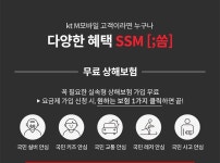 kt 엠모바일 | 모바일