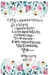 평안을 끼치노니